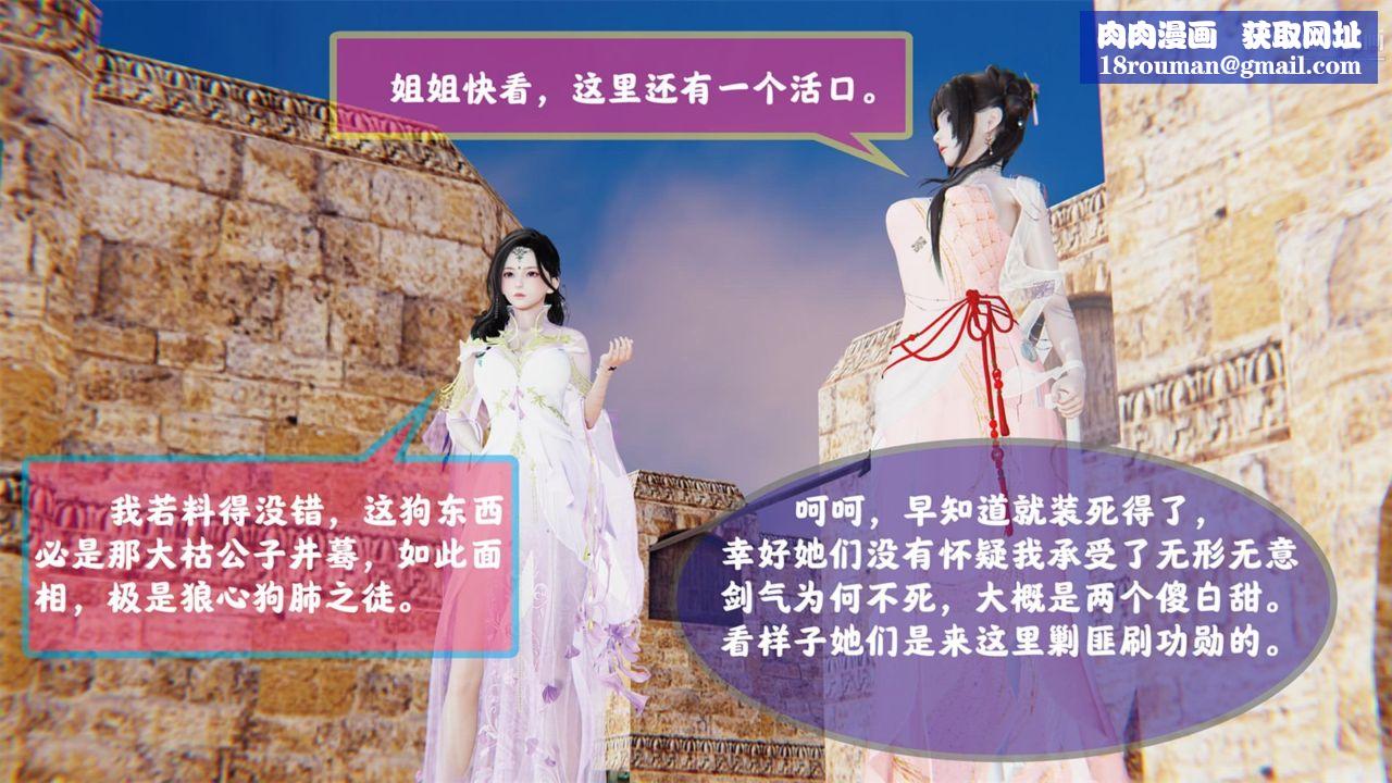 血神罪境之枯井双姝[3D]01【第01话】