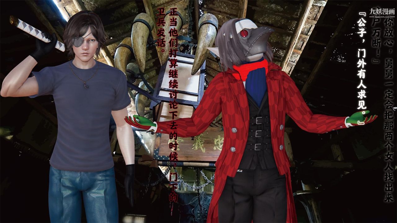 血神罪境之枯井双姝[3D]01【第01话】