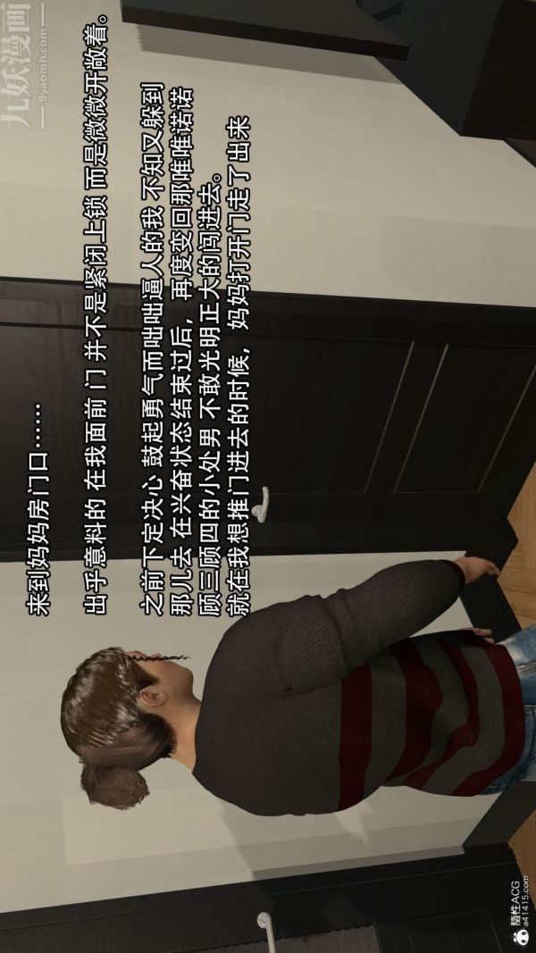 [3D]淫乱的妈妈+女友篇第04话