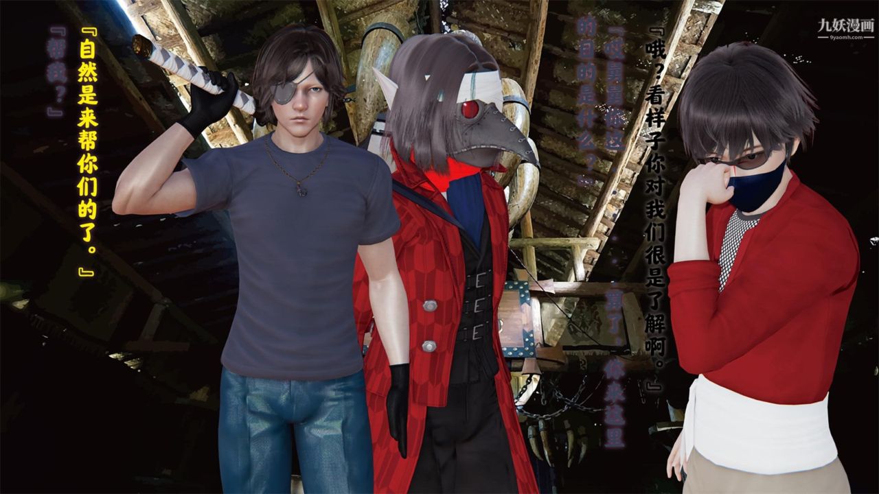 血神罪境之枯井雙姝[3D]01【第02話】