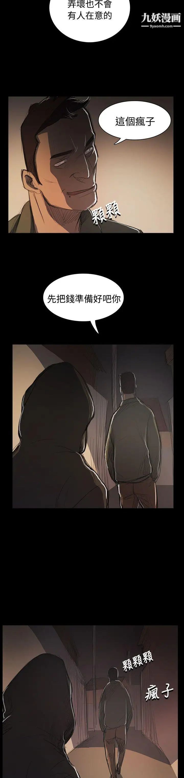姊姊:莲第53话