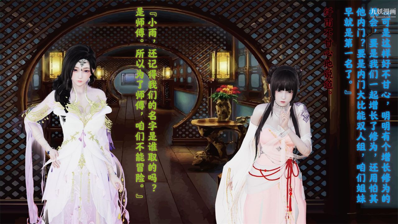 血神罪境之枯井双姝[3D]01【第02话】