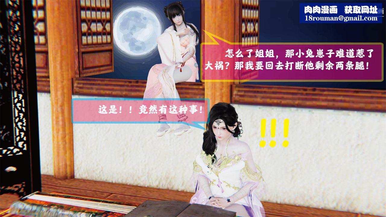 血神罪境之枯井双姝[3D]01【第02话】