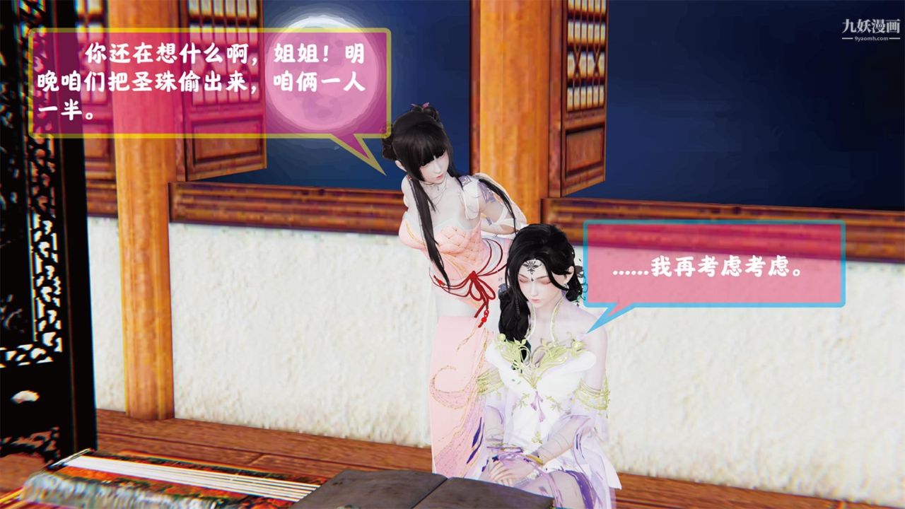 血神罪境之枯井双姝[3D]01【第02话】