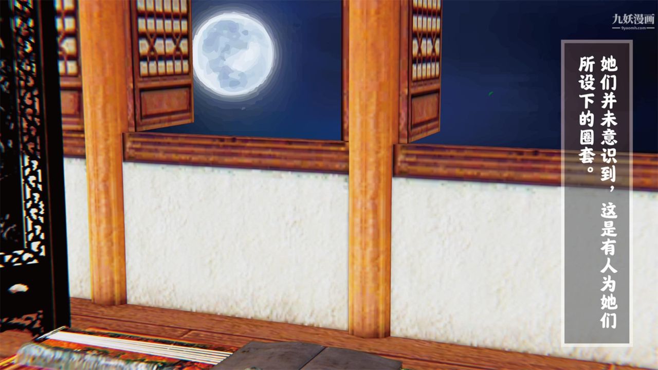 血神罪境之枯井双姝[3D]01【第02话】