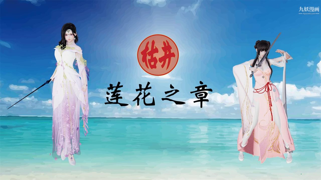 血神罪境之枯井双姝[3D]01【第02话】