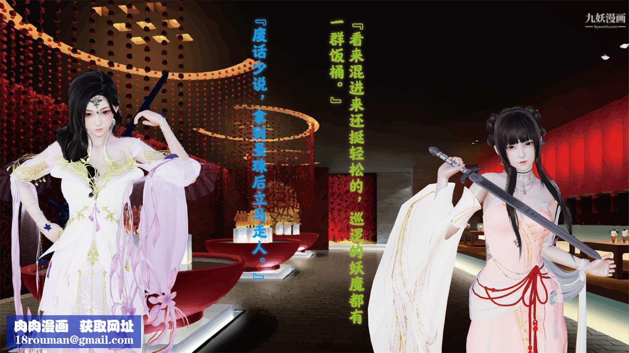 血神罪境之枯井雙姝[3D]01【第02話】