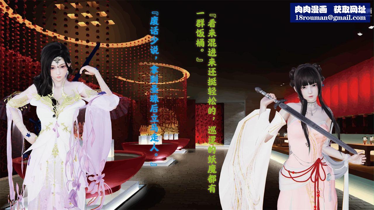 血神罪境之枯井双姝[3D]01【第03话】