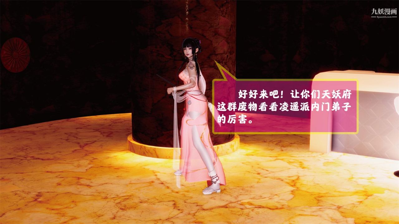 血神罪境之枯井双姝[3D]01【第03话】