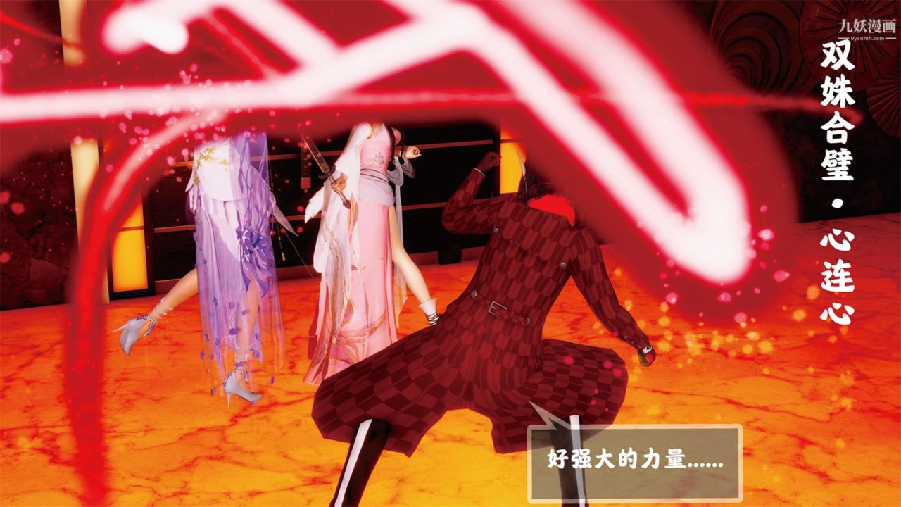 血神罪境之枯井双姝[3D]01【第03话】