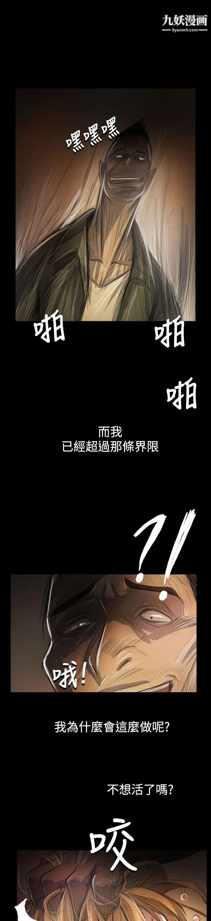 姊姊:莲第54话