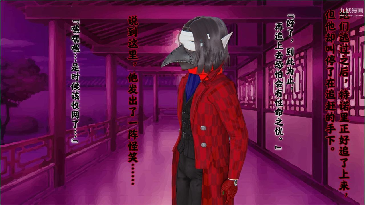 血神罪境之枯井双姝[3D]01【第03话】