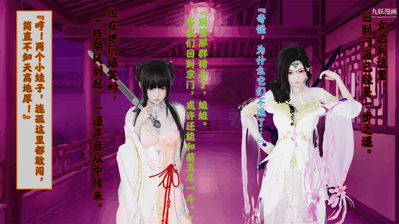 血神罪境之枯井双姝[3D]01【第03话】