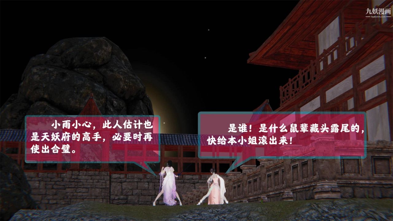 血神罪境之枯井双姝[3D]01【第03话】