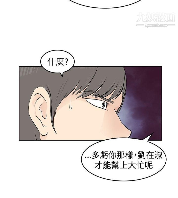 TouchTouch第35話
