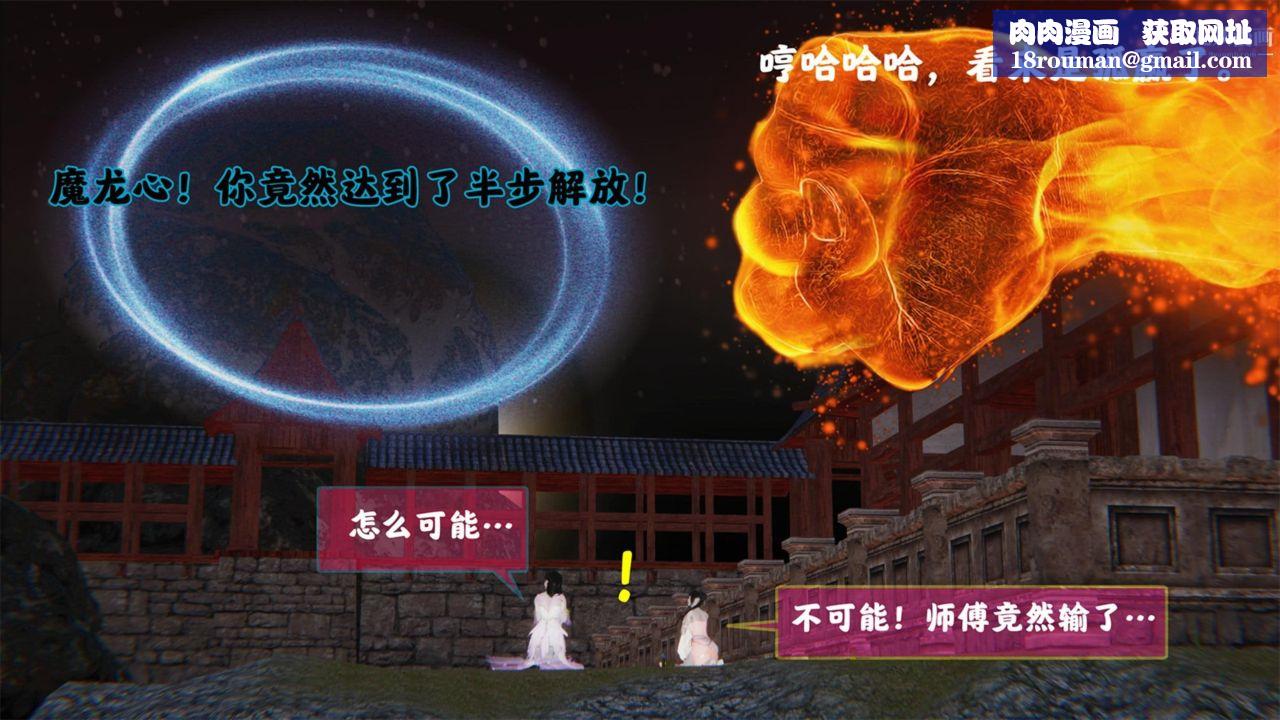 血神罪境之枯井双姝[3D]01【第04话】