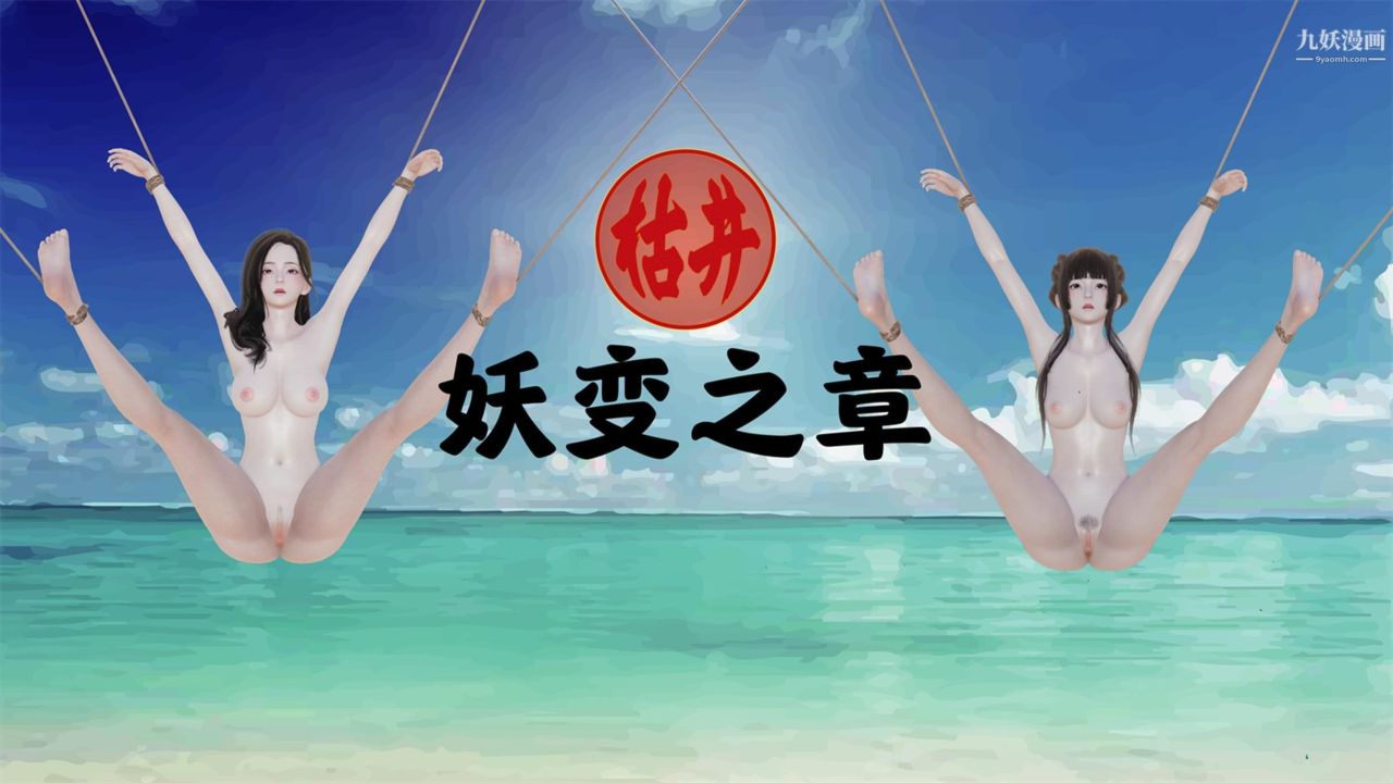 血神罪境之枯井双姝[3D]01【第04话】