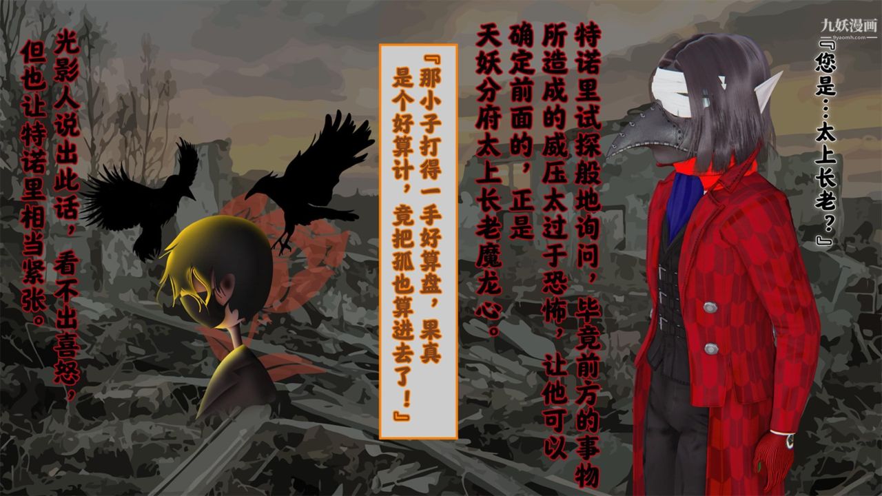 血神罪境之枯井双姝[3D]01【第04话】