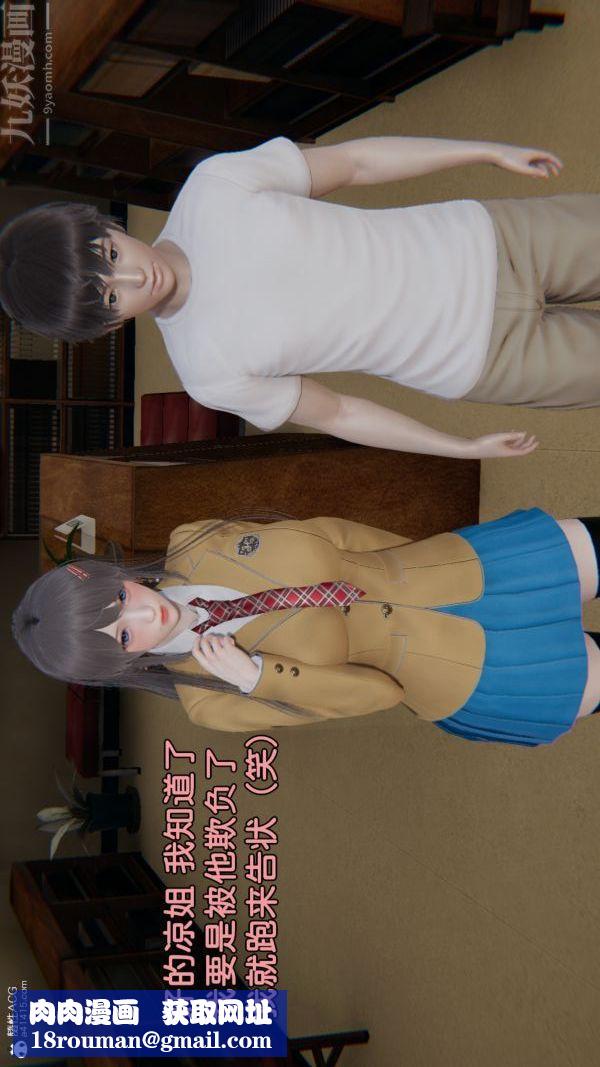 [3D]淫乱的妈妈+女友篇女友篇上