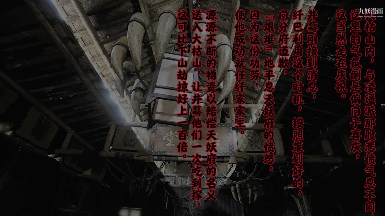 血神罪境之枯井双姝[3D]01【第04话】