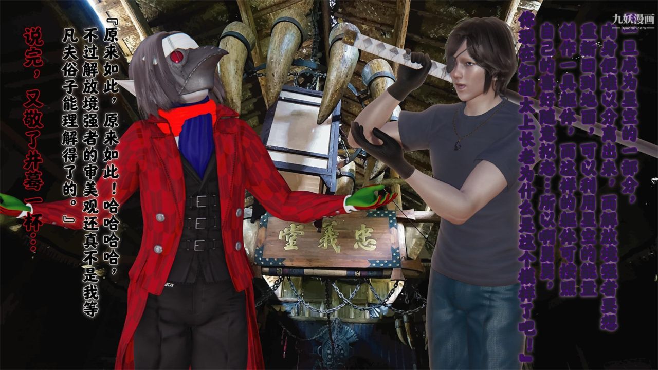 血神罪境之枯井双姝[3D]01【第04话】