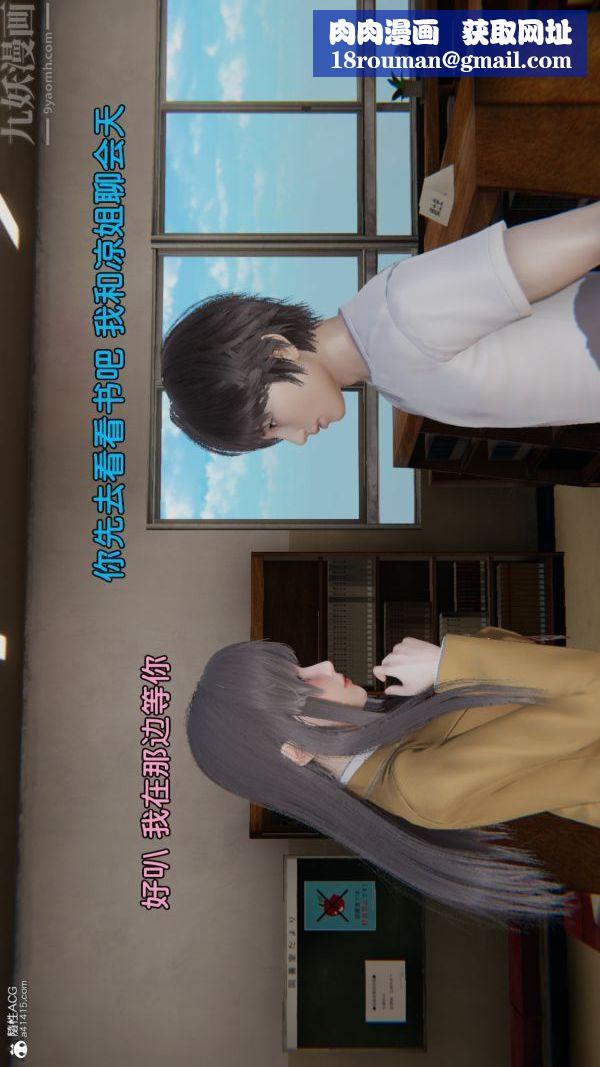 [3D]淫亂的媽媽+女友篇女友篇中