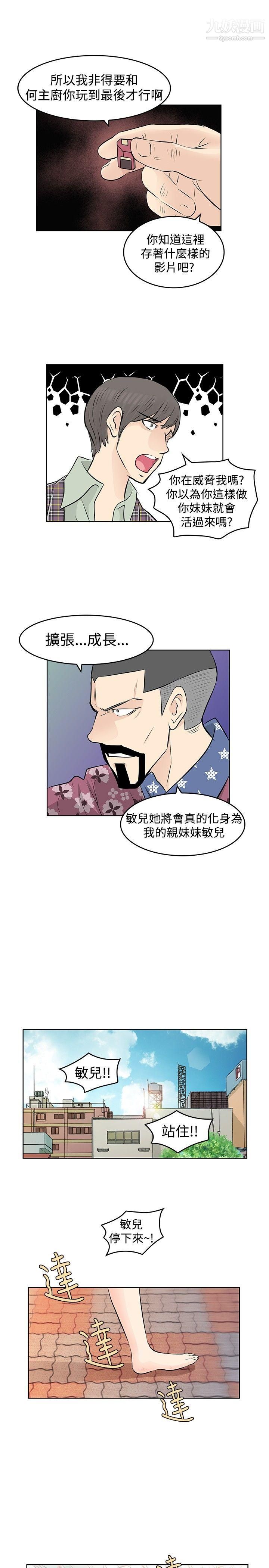 TouchTouch第36话