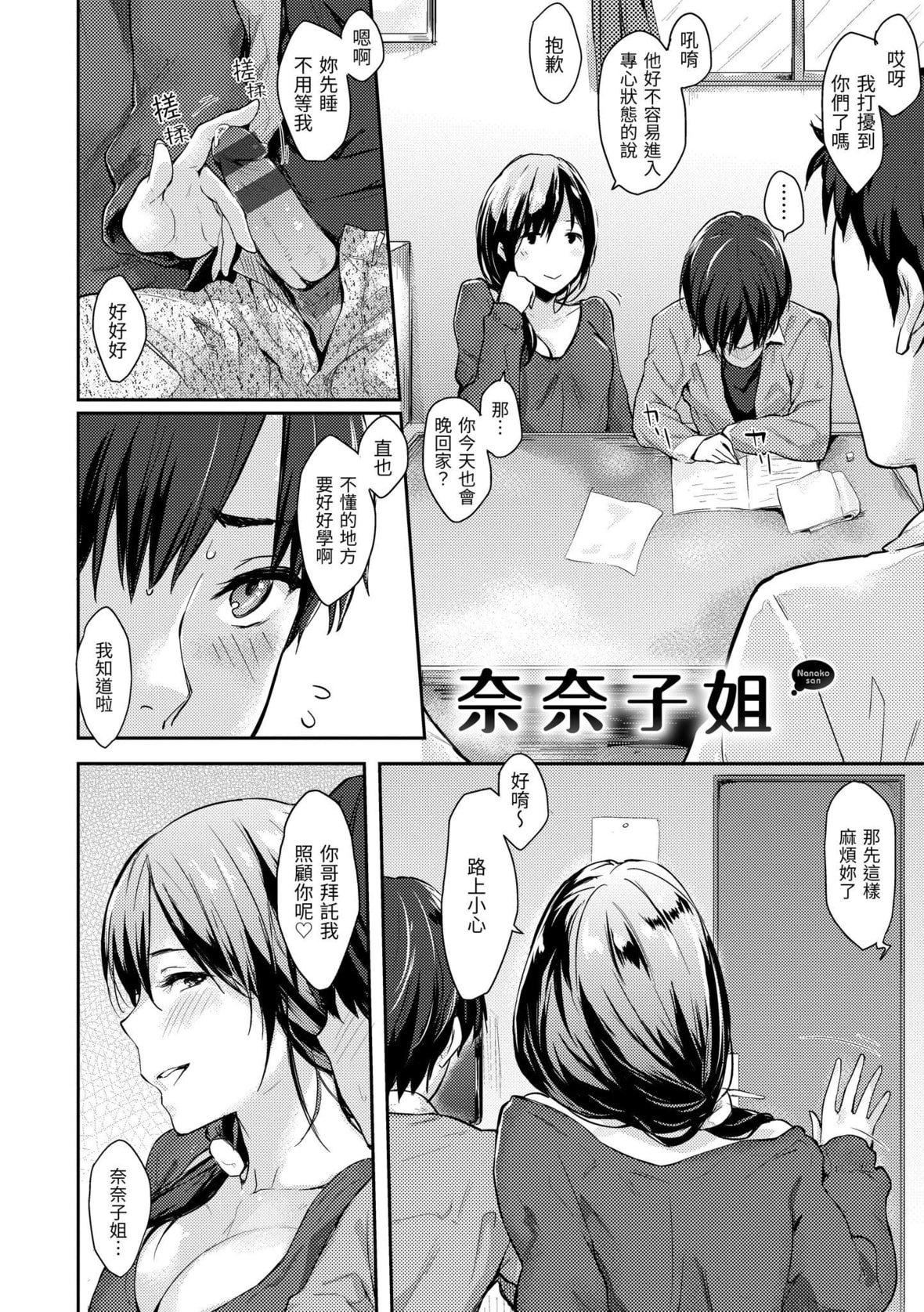 [なぱた]ぱんでもにうむ｜万魔殿[中国翻訳][DL版][なぱた]ぱんでもにうむ｜万魔殿[中国翻訳][DL版]