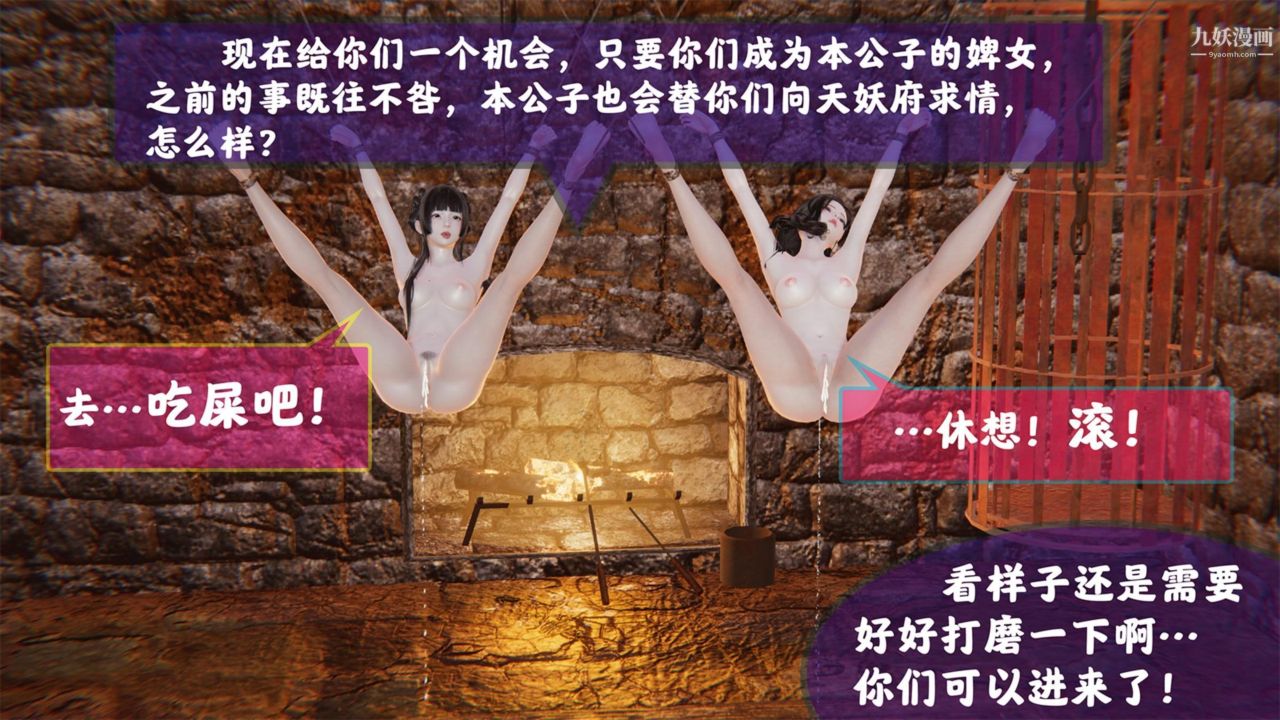 血神罪境之枯井雙姝[3D]01【第04話】