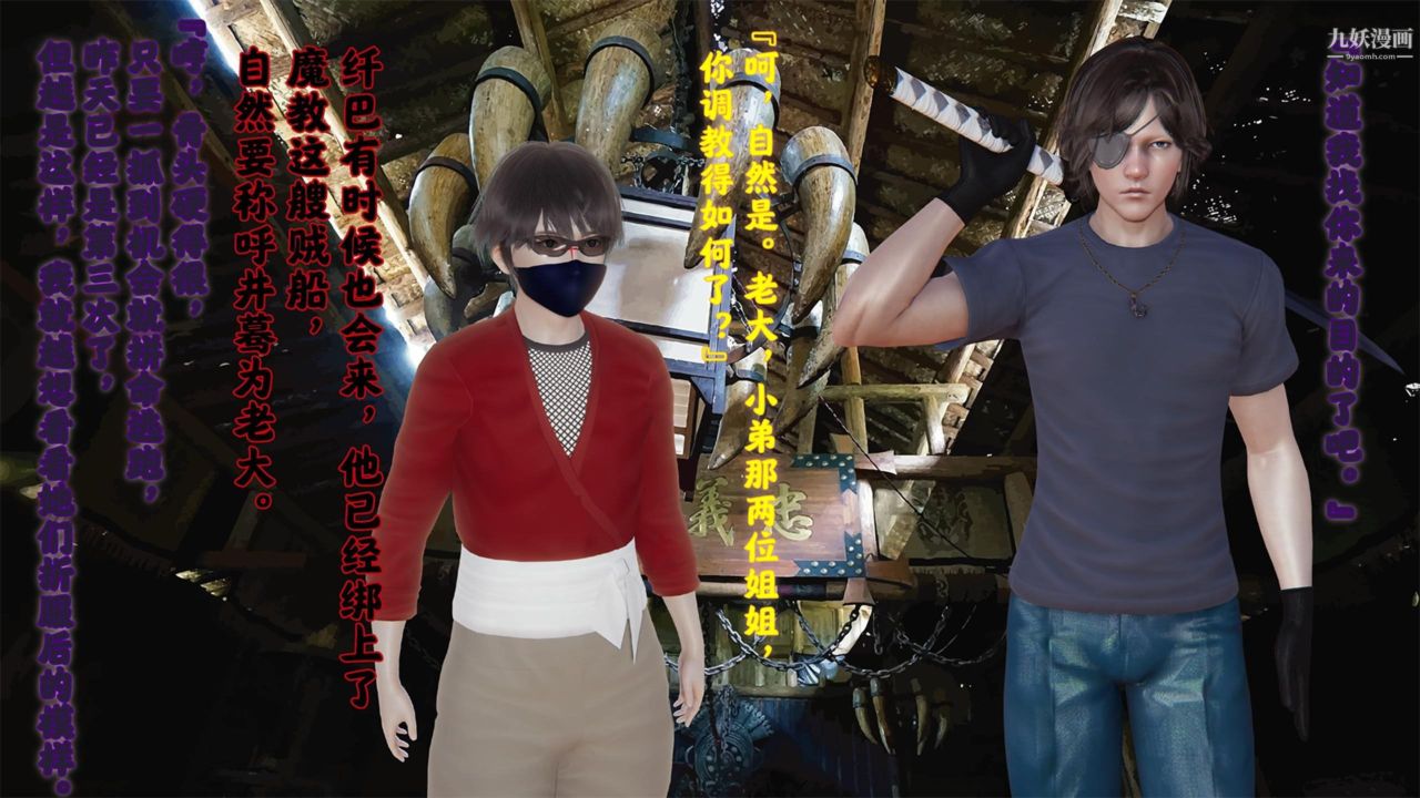 血神罪境之枯井双姝[3D]02【第01话】