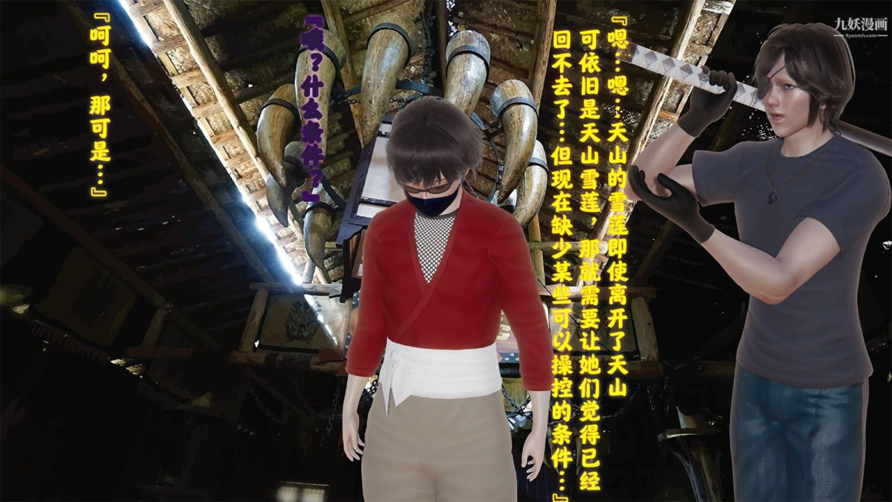 血神罪境之枯井双姝[3D]02【第01话】