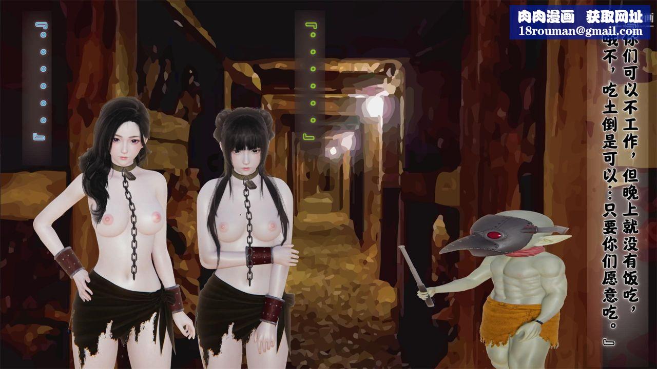 血神罪境之枯井双姝[3D]02【第02话】