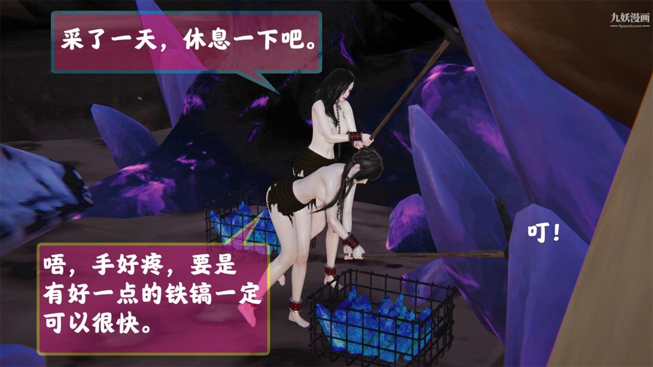 血神罪境之枯井双姝[3D]02【第02话】