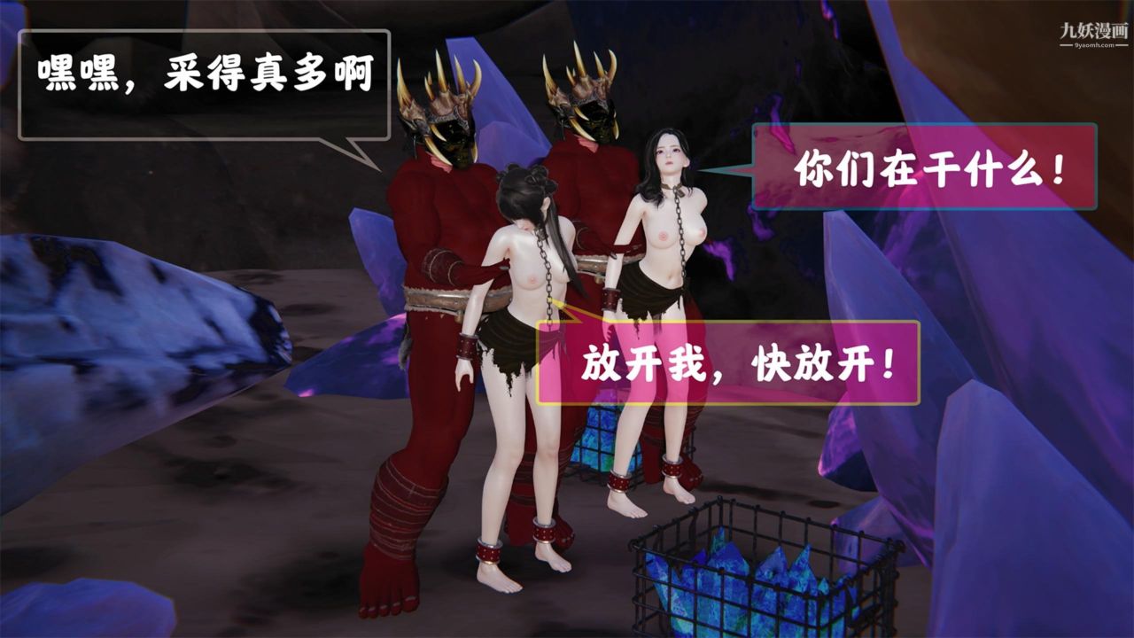 血神罪境之枯井雙姝[3D]02【第02話】