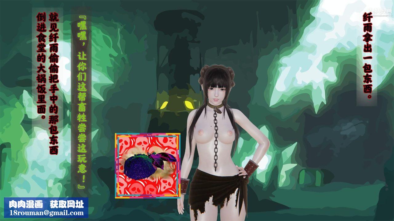 血神罪境之枯井雙姝[3D]02【第02話】