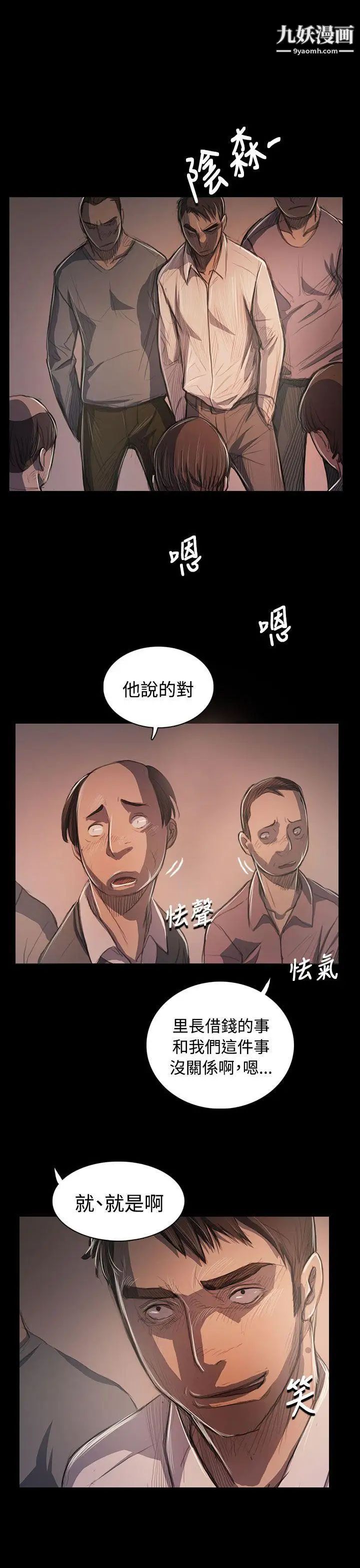 姊姊:莲第57话