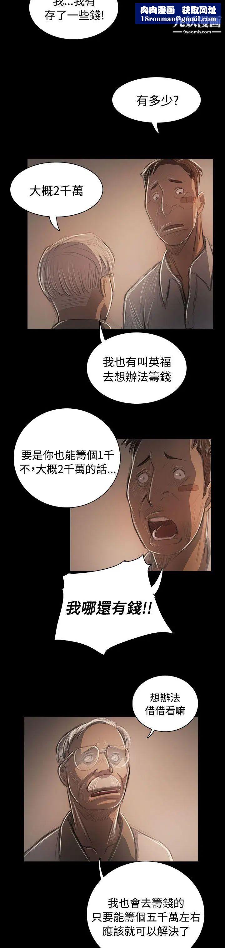 姊姊:莲第57话