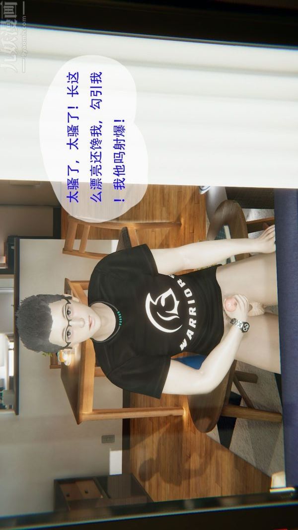 [3D]我与骚姐们的配种生活第01话