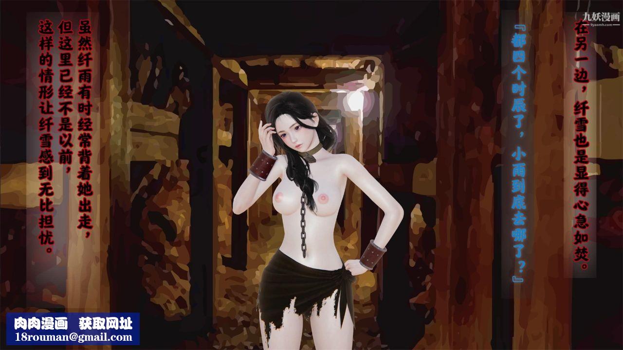 血神罪境之枯井双姝[3D]02【第03话】