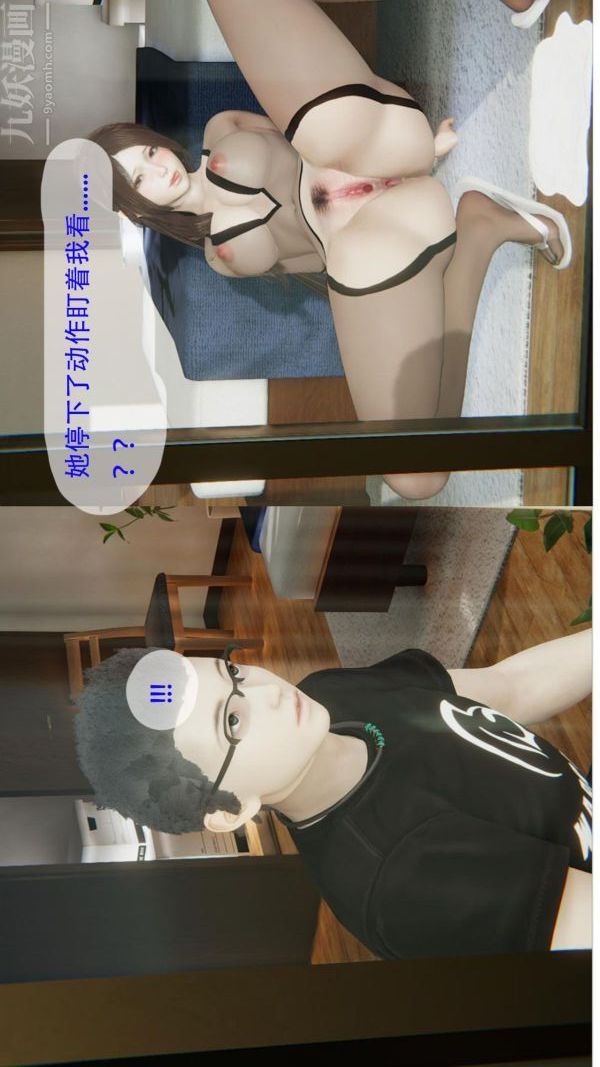 [3D]我與騷姐們的配種生活第01話