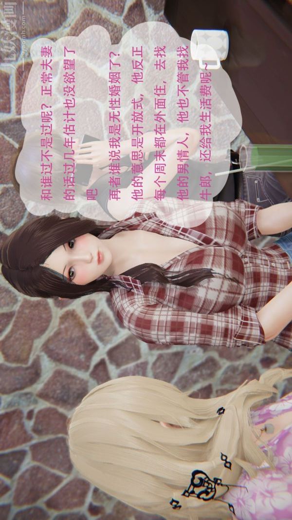 [3D]我与骚姐们的配种生活第01话