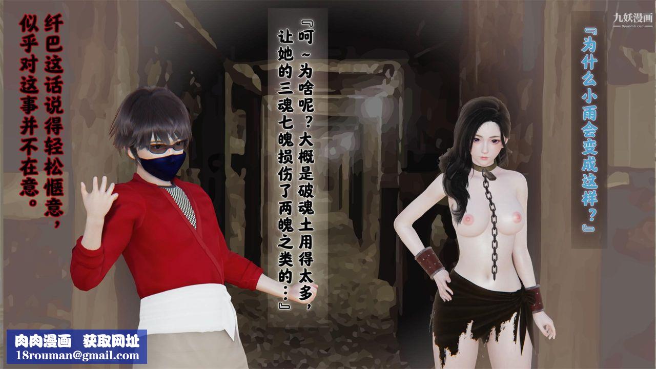 血神罪境之枯井双姝[3D]02【第04话】