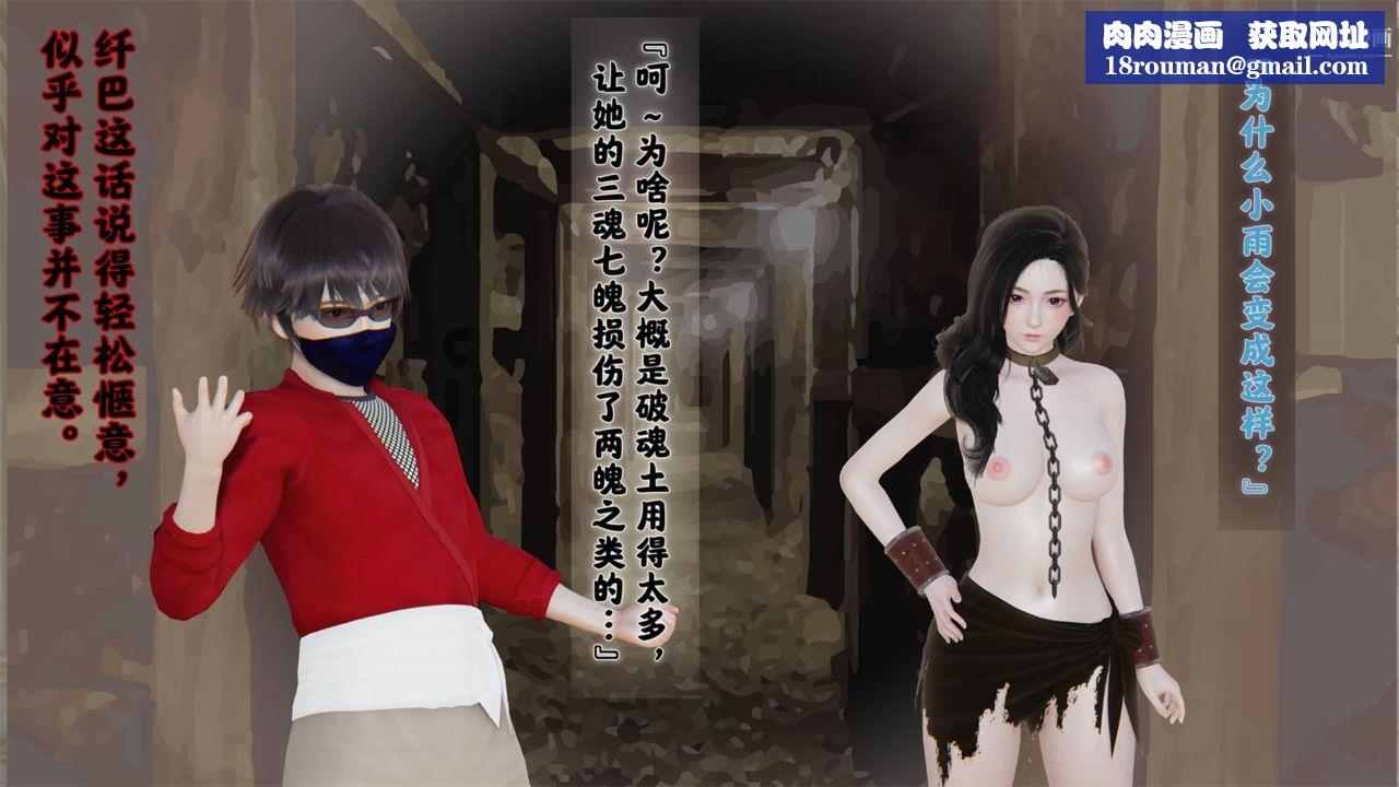 血神罪境之枯井双姝[3D]02【第05话】