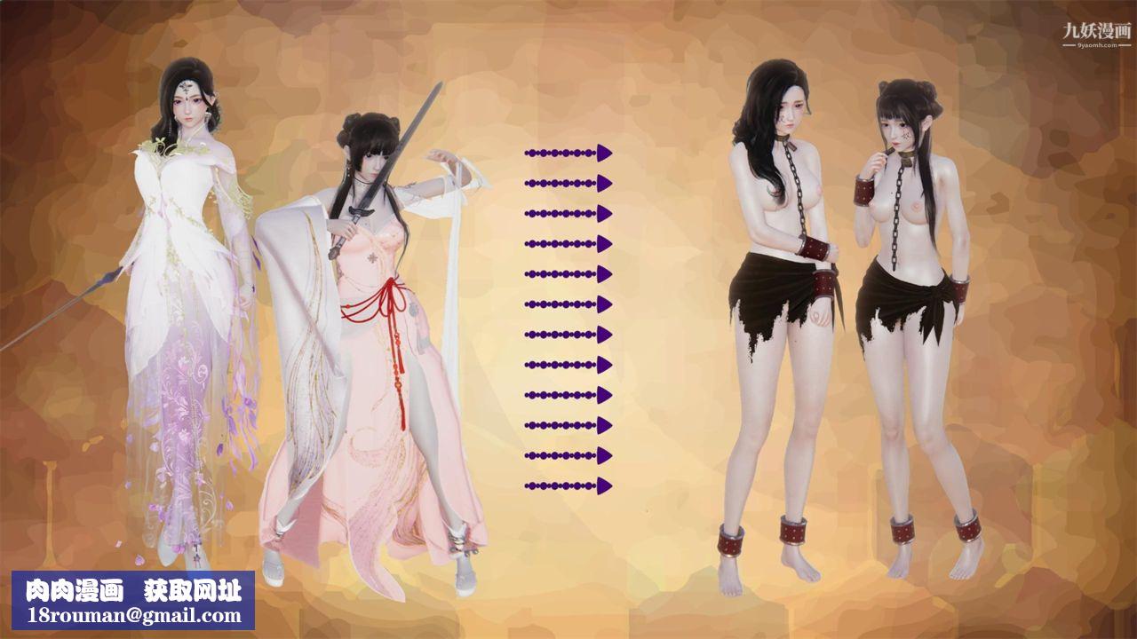 血神罪境之枯井双姝[3D]02【第05话】