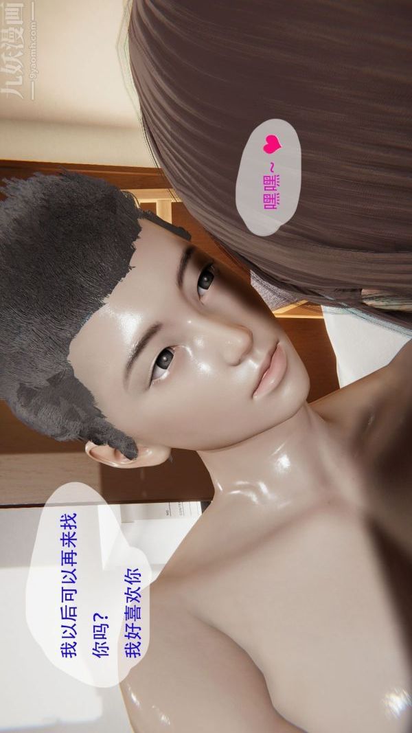 [3D]我与骚姐们的配种生活第03话