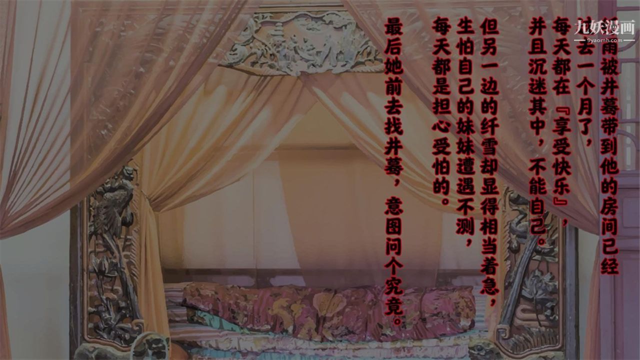 血神罪境之枯井双姝[3D]03【第02话】