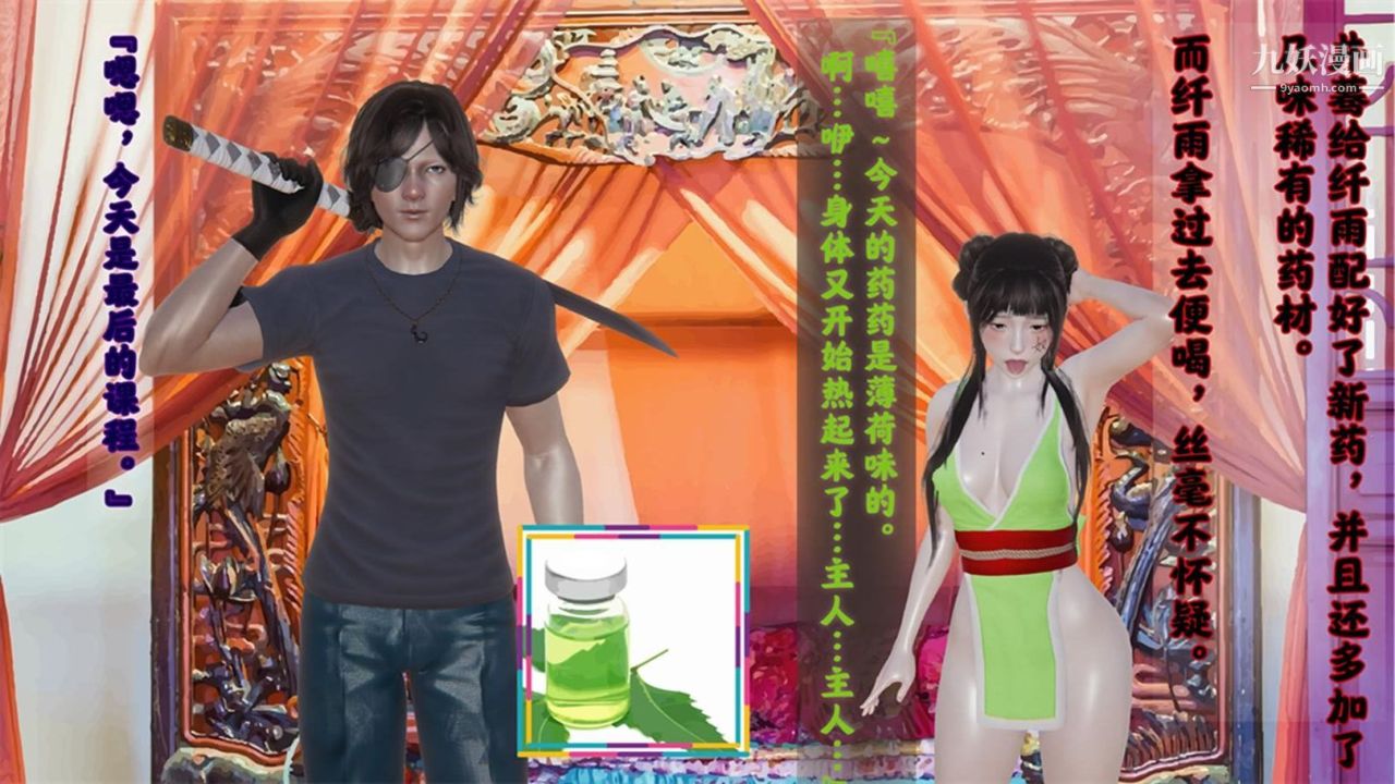 血神罪境之枯井雙姝[3D]03【第02話】