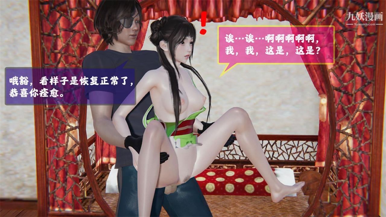 血神罪境之枯井雙姝[3D]03【第02話】