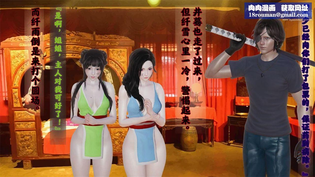 血神罪境之枯井双姝[3D]03【第03话】