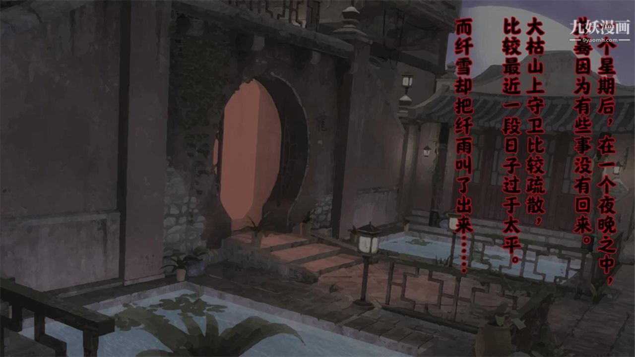 血神罪境之枯井双姝[3D]03【第03话】